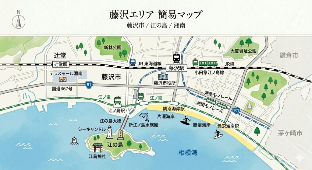 藤沢エリアの位置関係がわかる簡易マップ