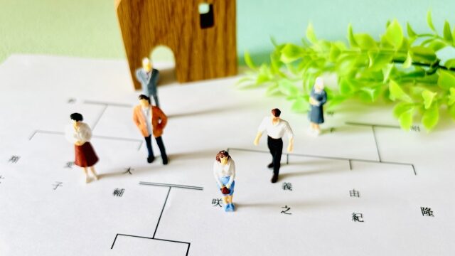 家と家系図